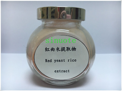 优质红曲米提取物 红曲米粉 红曲米速溶粉 水溶性好 含运费